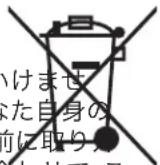 BUSHNELL Ion Edge - 電気機器・電子装置の廃棄 - 1