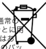 BUSHNELL Ion Elite - 電気機器・電子装置の廃棄 - 1