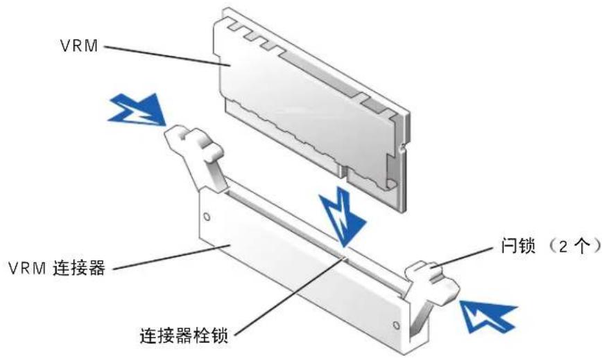 DELL PowerEdge 500SC - 2-2 微处理器升级安装指南 - 4