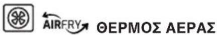 TEKA HLB 8406 P - ○ ΑΠΕΝΕΡΓΟΠΟΙΗΜΕΝΟΣ ΦΟΥΡΝΟΣ - 7