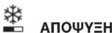TEKA HLB 8406 P - ○ ΑΠΕΝΕΡΓΟΠΟΙΗΜΕΝΟΣ ΦΟΥΡΝΟΣ - 9