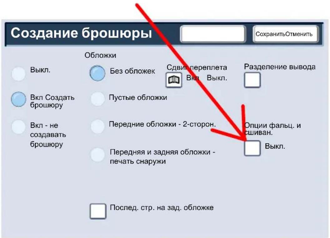 XEROX DocuColor 252 - Создание брошюры - 1