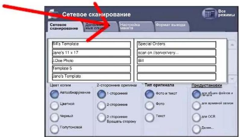 XEROX DocuColor 252 - Выберите необходимые режимы - 1