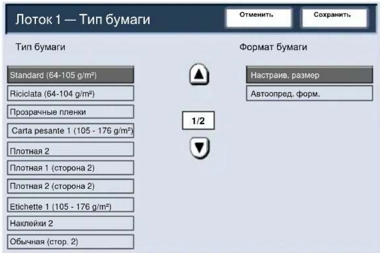 XEROX DocuColor 252 - Загрузка бумаги и др. материалов - 1