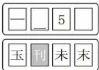 BROTHER P-Touch PT-1100CH - 二、总笔划输入方法 - 1