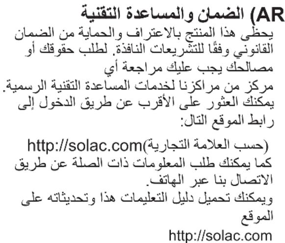 SOLAC AD4010 - ECOLOGIA ŞI RECICLAREA PRODUSULUI - 4