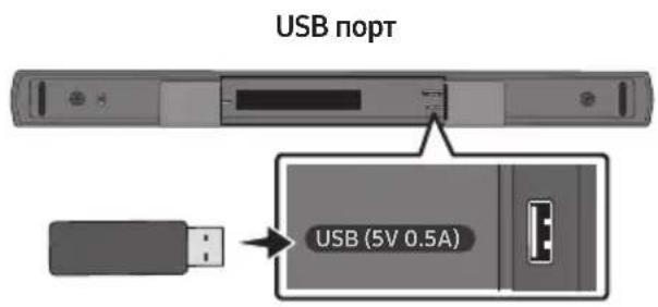 USB порт USB (5V 0.5A)