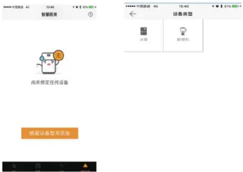 HAIER BCD-550WDIDU1 - 馨厨冰箱绑定: - 2