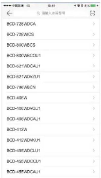 HAIER BCD-550WDIDU1 - 馨厨冰箱绑定: - 3