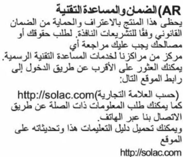 SOLAC Victoria PC1505 - (التعليمات الأصلية) - 1