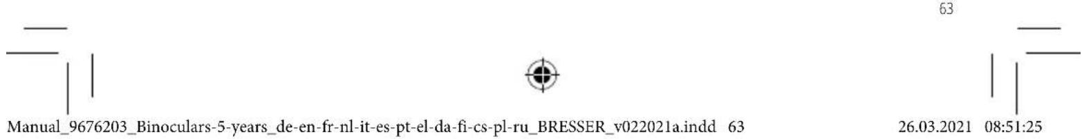 BRESSER Wave 8x42 - TapaHTnI n o6cIyKuBaHne - 1