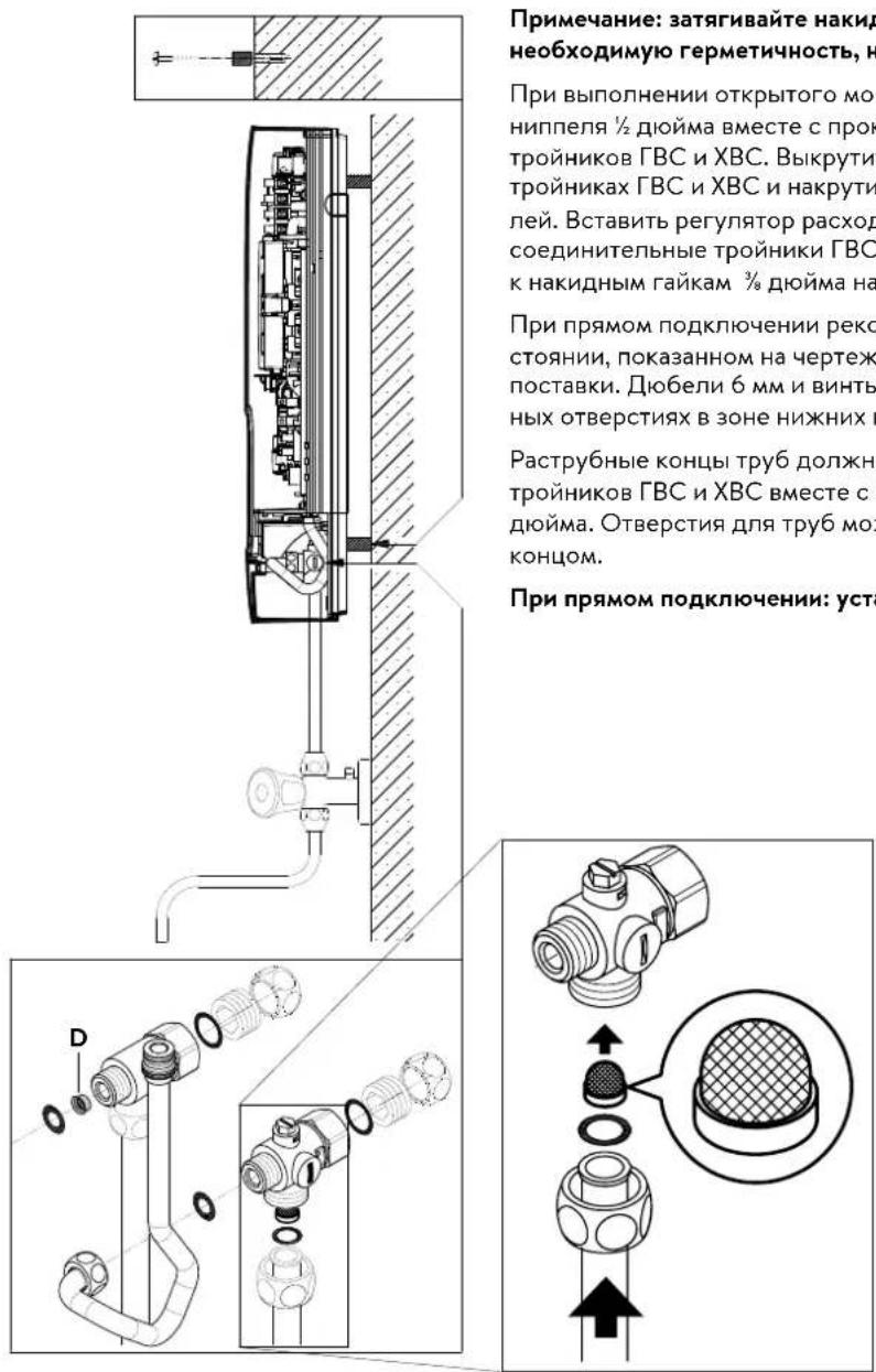 Clage DCX Next - Прямое подключение - 2