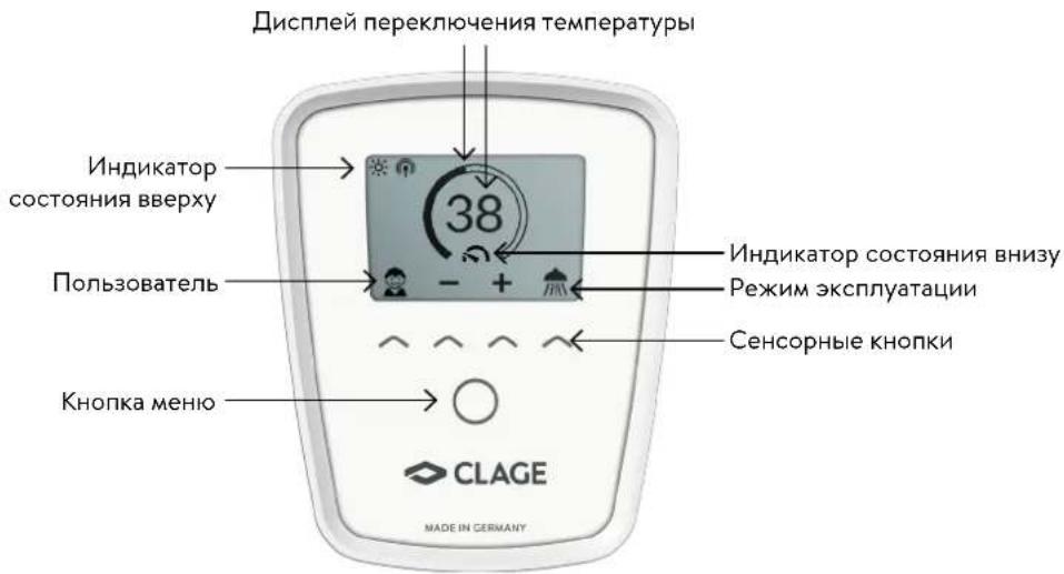 Clage DEX Next - Главный экран - 1