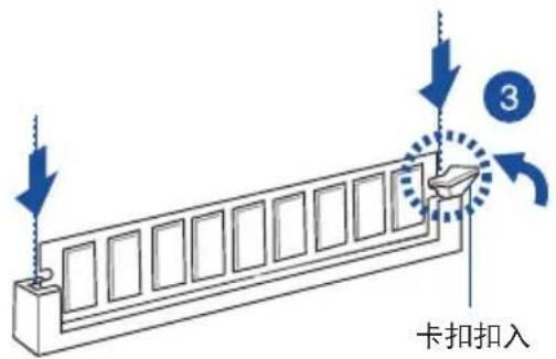 3 卡扣扣入