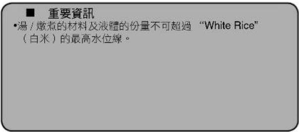 PANASONIC SR-ZE185 - 功能 湯 / 燉煮 - 2