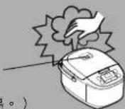 PANASONIC SR-ZE185 - 警告 - 10