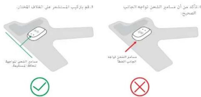 eufy Smart Sock S340 - Aviso (Europa e Reino Unido) - 4