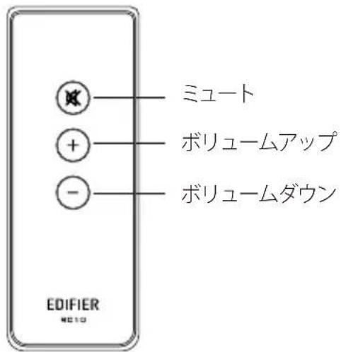 EDIFIER R1380T - リモコン - 1