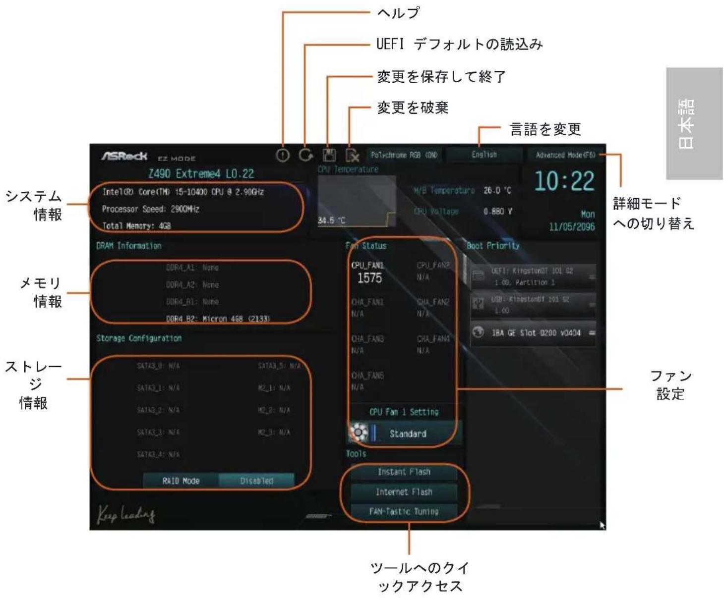 ASROCK Z490 Extreme4 - EZ Mode (EZ 一) - 1