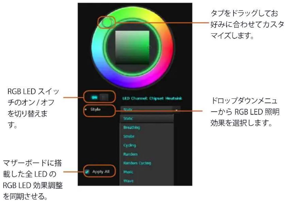 ASROCK Z490 Phantom Gaming-ITX/TB3 - ASRock Polychrome SYNC ユーティリティ - 1