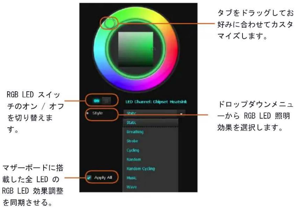 ASROCK Z490M-ITX/ac - ASRock Polychrome SYNC ユーティリティ - 1