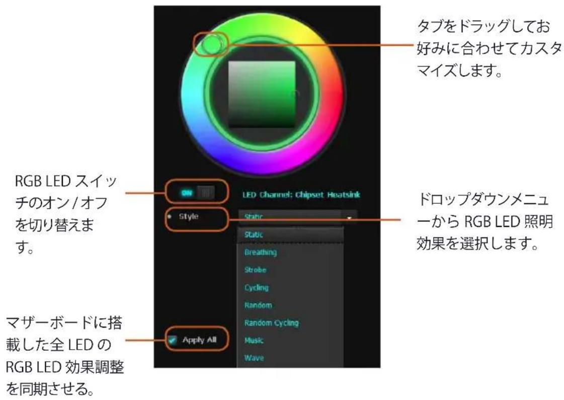 ASROCK Z490 Taichi - ASRock Polychrome SYNC ユーティリティ - 1