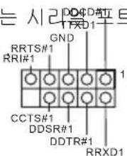 는 시리 DD#D#T RRTS#1 GND RRIF# 1 CCTS#1 DDS#1 DDTR#1 RRXD1
