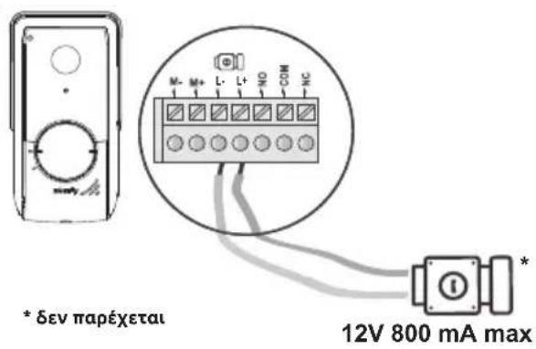 SOMFY V350 - Σύνδεση σε ηλεκτρικό κυπρί/ηλεκτρική κλειδαριά - 1