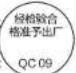 HAIER DSH-310A1 - 产品合格证 - 1
