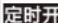 HAIER DSH-310A1 - 功能操作说明 - 6