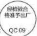 HAIER DSH-206A1 - 产品合格证 - 1