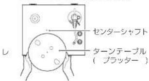 TEAC TN-400BT-X - ターンテーブル ( ブラッター ) を取り付ける。 - 1