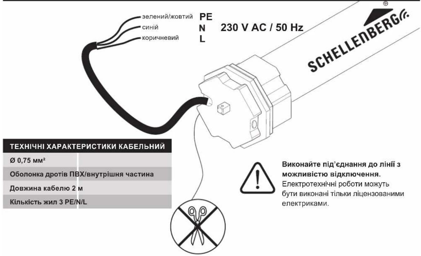 зелений/жовтий синій коричневий PEN 230 V AC / 50 Hz L SCHELLENBERG® ТЕХНІЧНІ ХАРАКТЕРИСТИКИ КАБЕЛЬНИЙ Ø 0,75 мм² Оболонка дротів ПВХ/внутрішня частина Довжина кабелю 2 м Кількість жил 3 PE/N/L Виконайте під'єднання до лінії з можливістю відключення. Електротехнічні роботи можуть бути виконані тільки ліцензованими електриками.
