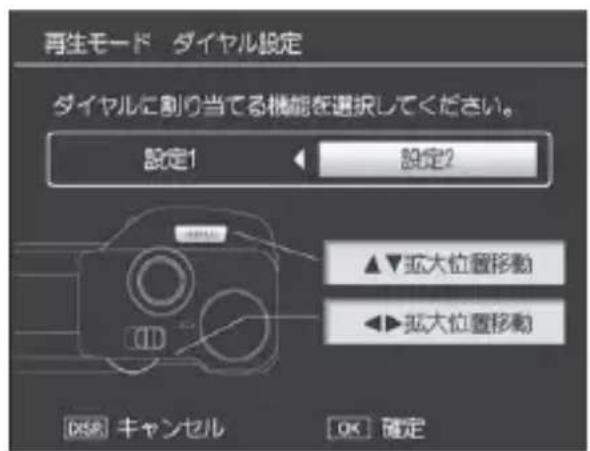 PENTAX GXR - レバー/アップダウンダイヤルの機能を入れ替える(再生モード ダイヤル設定/M モード ダイヤル設定) - 2