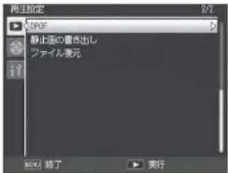PENTAX GXR - 再生モードで設定したい静止画を表示して、MENU/OK ボタンを押す - 1