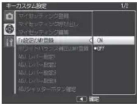PENTAX GXR - MENU/OK ボタンを押す、または Fn1 ボタンを押して MENU/OK ボタンを押す - 1