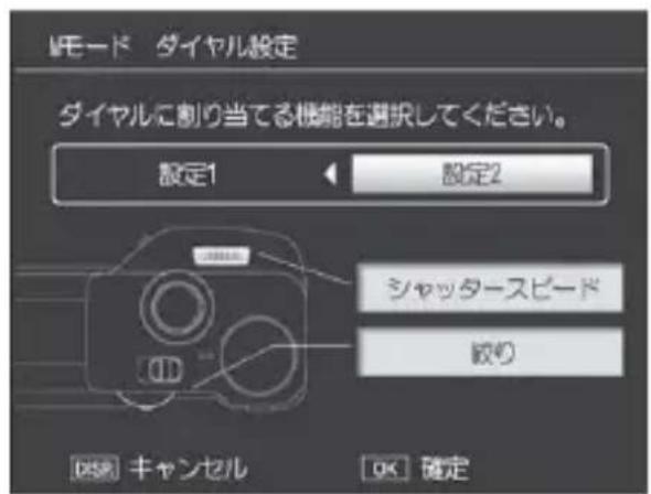 PENTAX GXR - レバー/アップダウンダイヤルの機能を入れ替える(再生モード ダイヤル設定/M モード ダイヤル設定) - 4