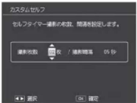 PENTAX GXR - セルフタイマーの撮影間隔と撮影枚数を設定する(カスタムセルフ) - 1