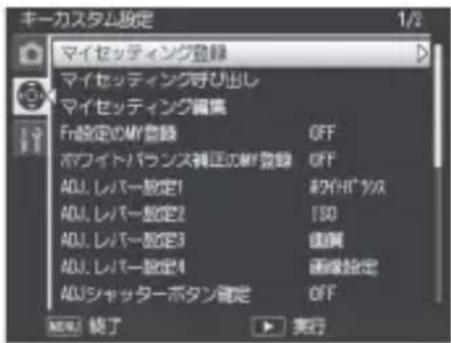 PENTAX GXR - 撮影設定メニュー(P.67) - 1