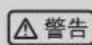 HAIER HJ-F716A - 注意事项 - 1