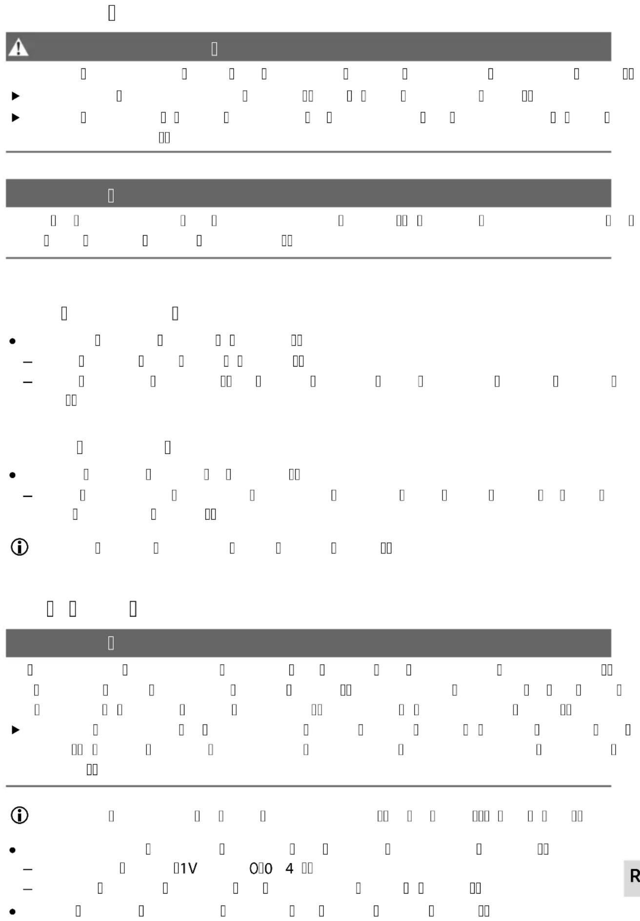 Diagram showing a multi-level sequence of labeled rectangular blocks with symbols and numerical labels, possibly representing a digital logic or data structure.