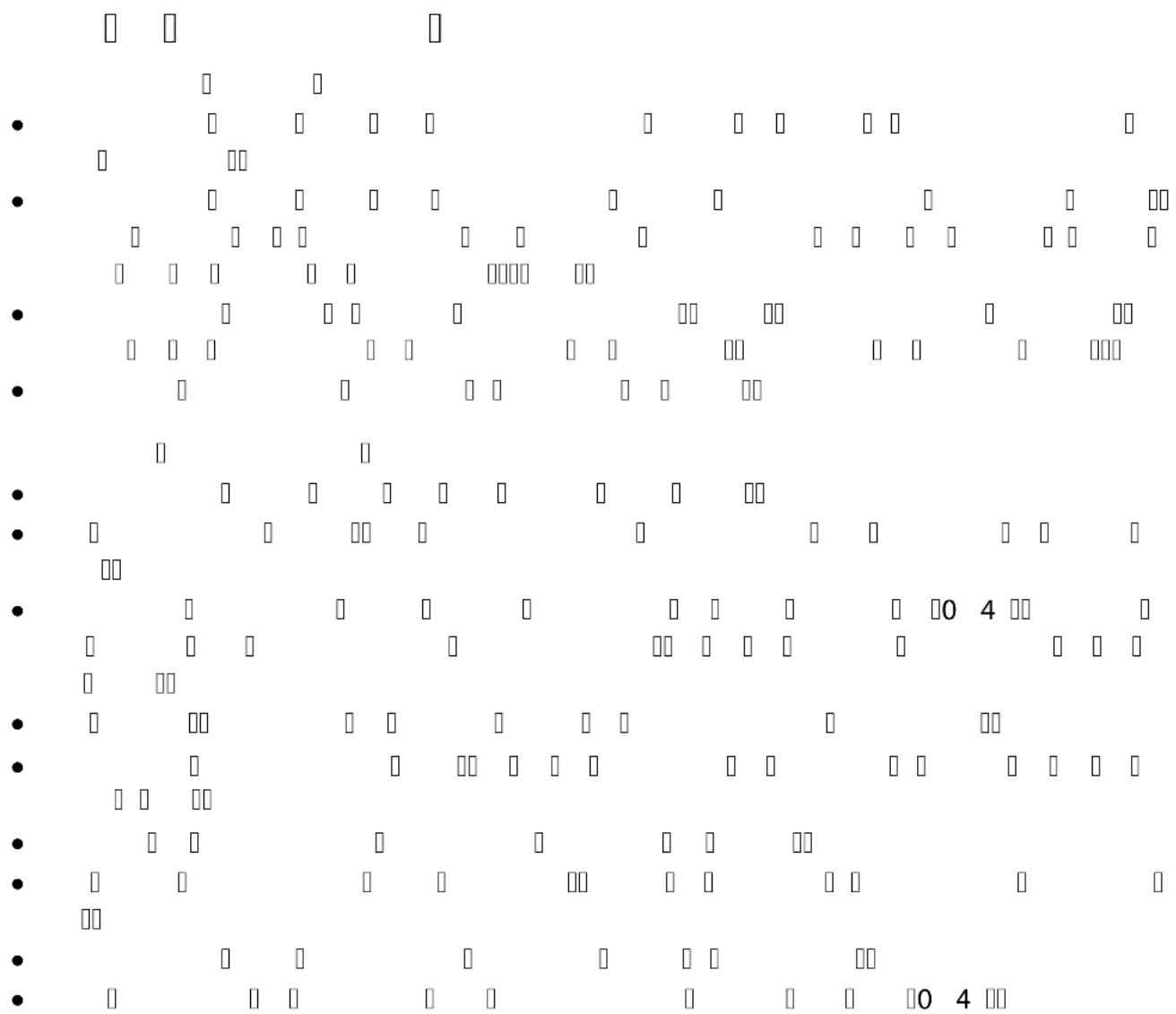Scanned document with dense, fragmented text blocks and symbols, possibly a form or structured record