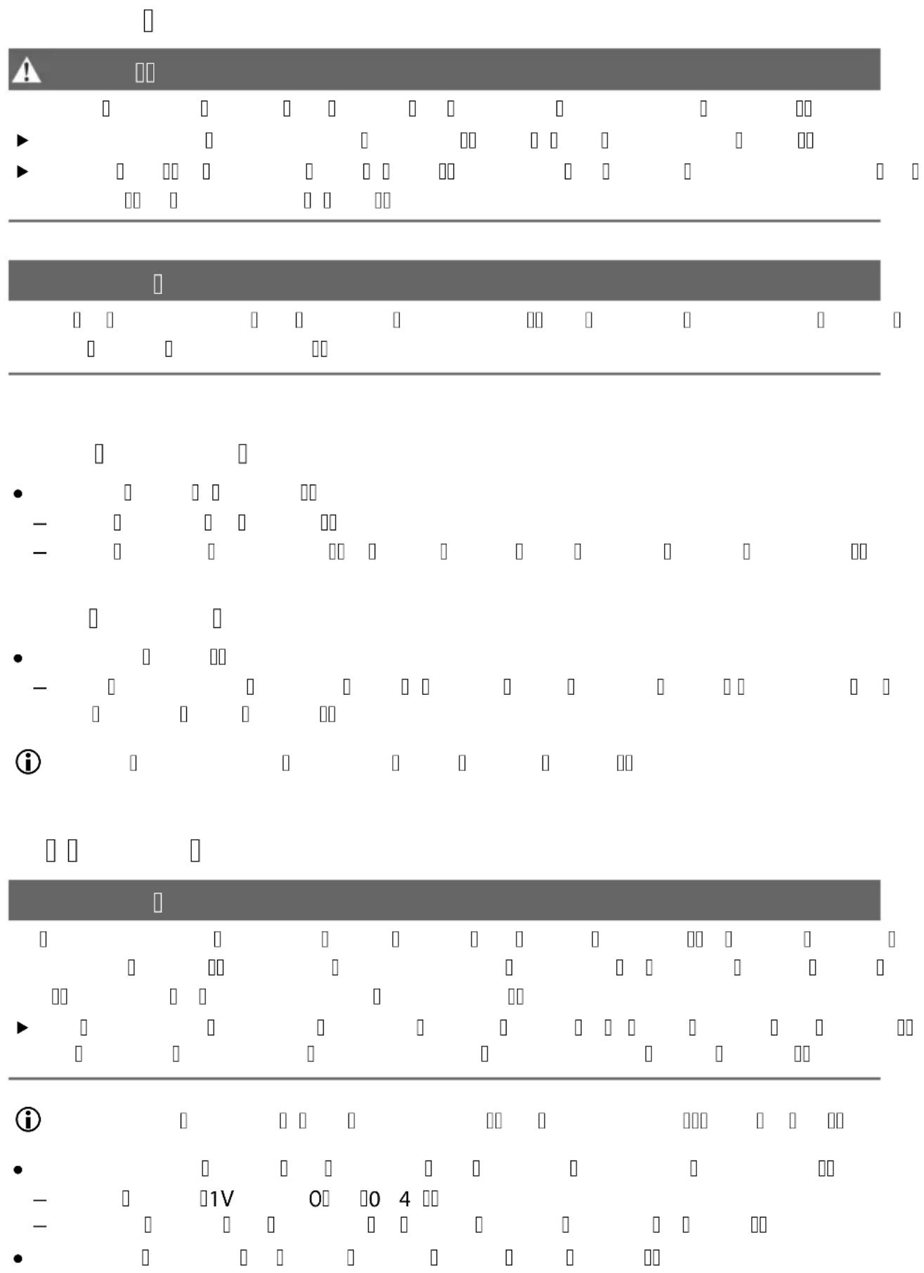 Scanned document with multiple gray rectangular panels containing symbols and alphanumeric codes, likely a form or data table.