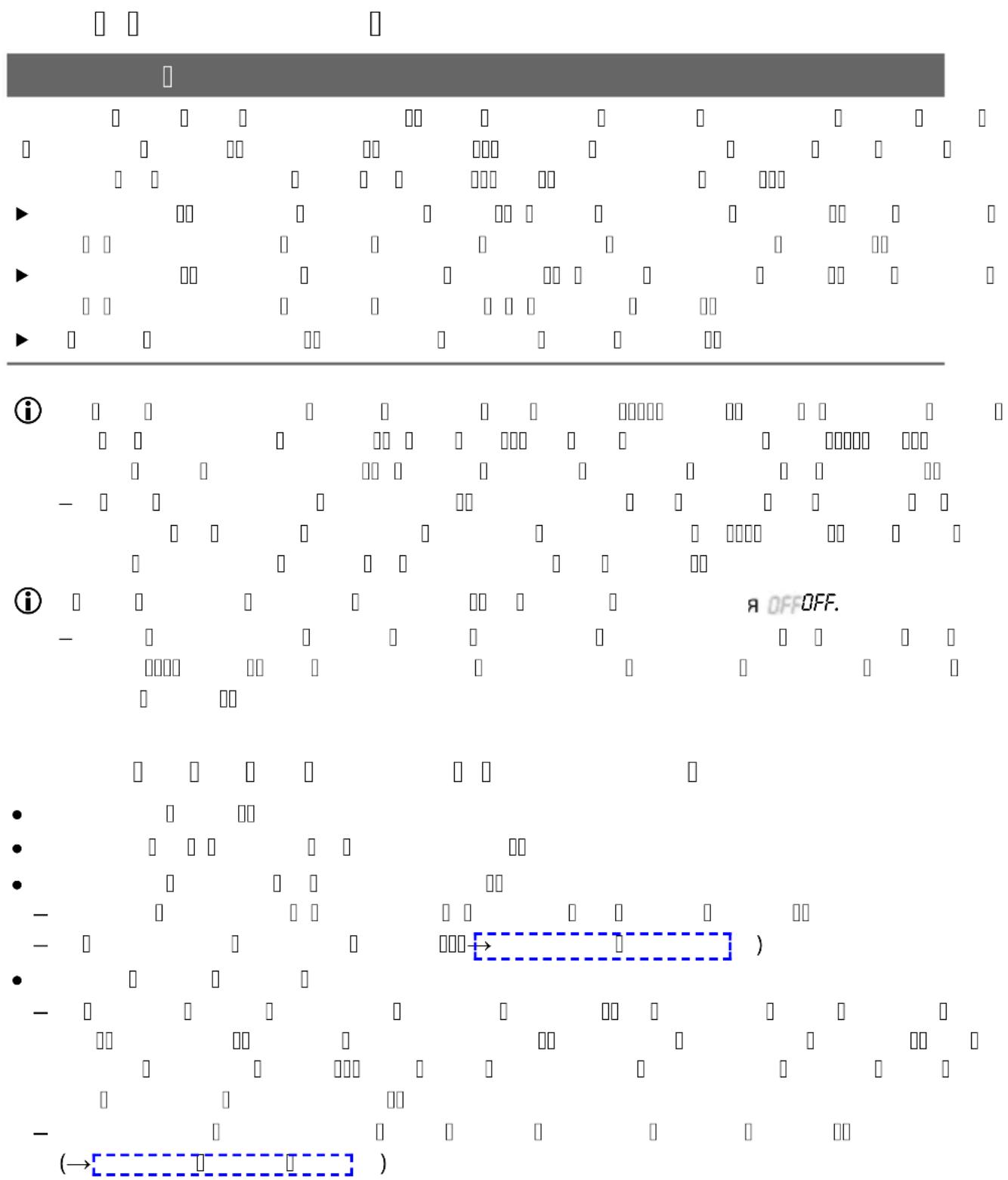 Scanned image containing fragmented text and symbols, including a highlighted rectangular box with '→' and dashed boxes, likely from a technical or algorithmic context.