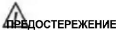 Graphite 59G474 - ОПИСАНИЕ ИСПОЛЬЗОВАННЫХ ГРАФИЧЕСКИХ ЗНАКОВ - 2