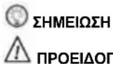 Graphite 59G474 - ΠΕΡΙΓΡΑΦΗ ΤΩΝ ΓΡΑΦΙΚΩΝ ΣΥΜΒΟΛΩΝ ΠΟΥ ΧΡΗΣΙΜΟΠΟΙΗΘΗΚΕ - 1