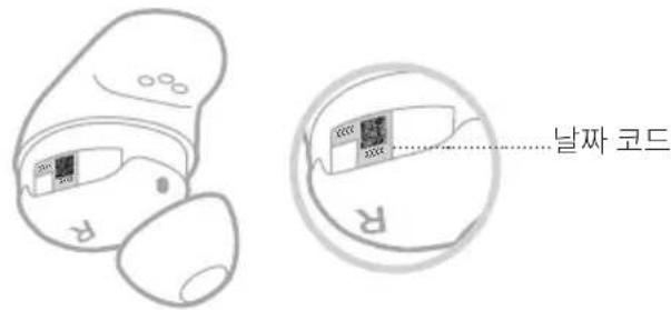 BOSE QuietComfort Ultra Earbuds - 이어버드 날짜 코드 확인 - 1