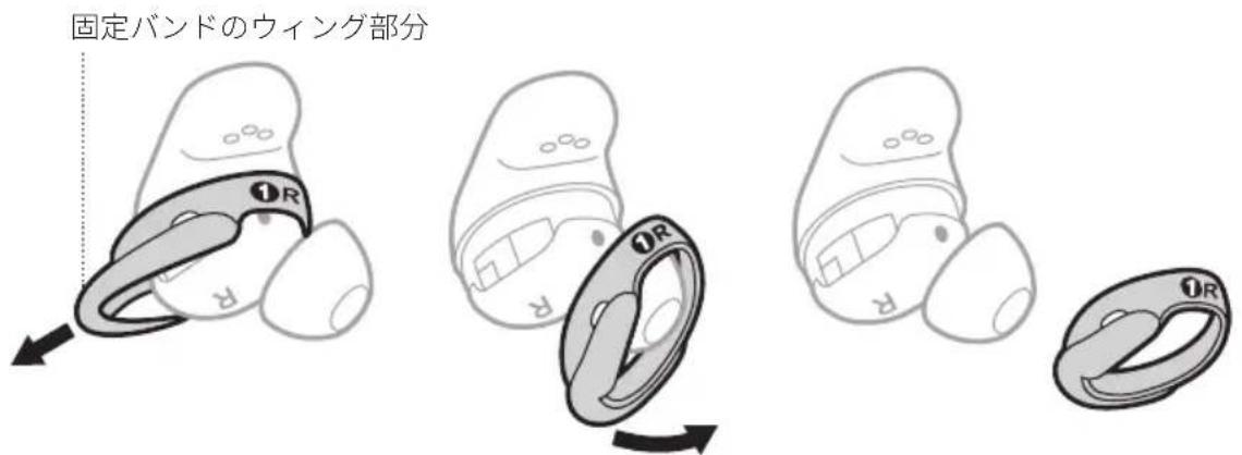 BOSE QuietComfort Ultra Headphones - 固定バンドを交換する - 1