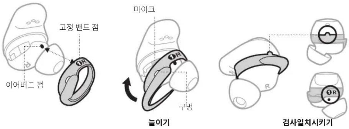 BOSE QuietComfort Ultra Headphones - 고정 밴드 교환 - 2