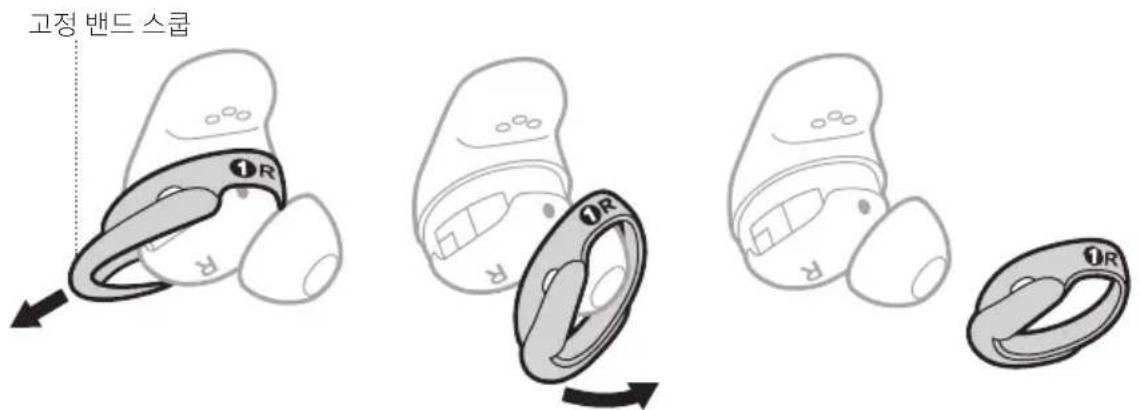 BOSE QuietComfort Ultra Headphones - 고정 밴드 교환 - 1
